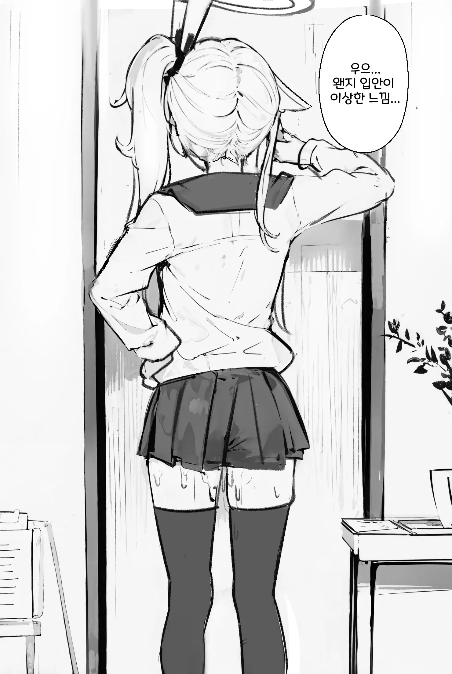 Natsu-Chan Ni Itazura...!